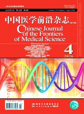 中国医学前沿(电子版)封面